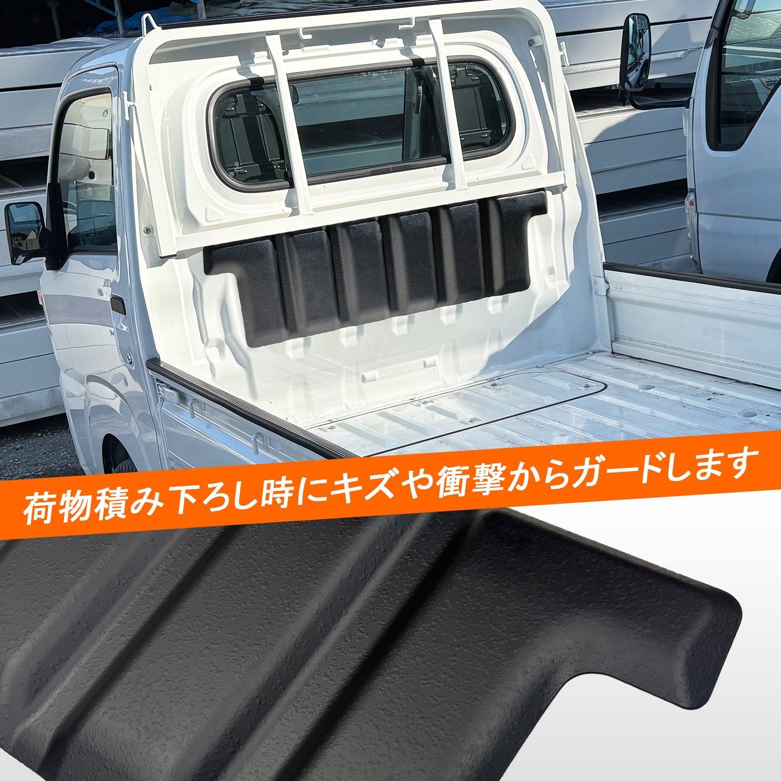 ハイゼットトラック S500系 S500P S510P 後期専用 リアキャビン