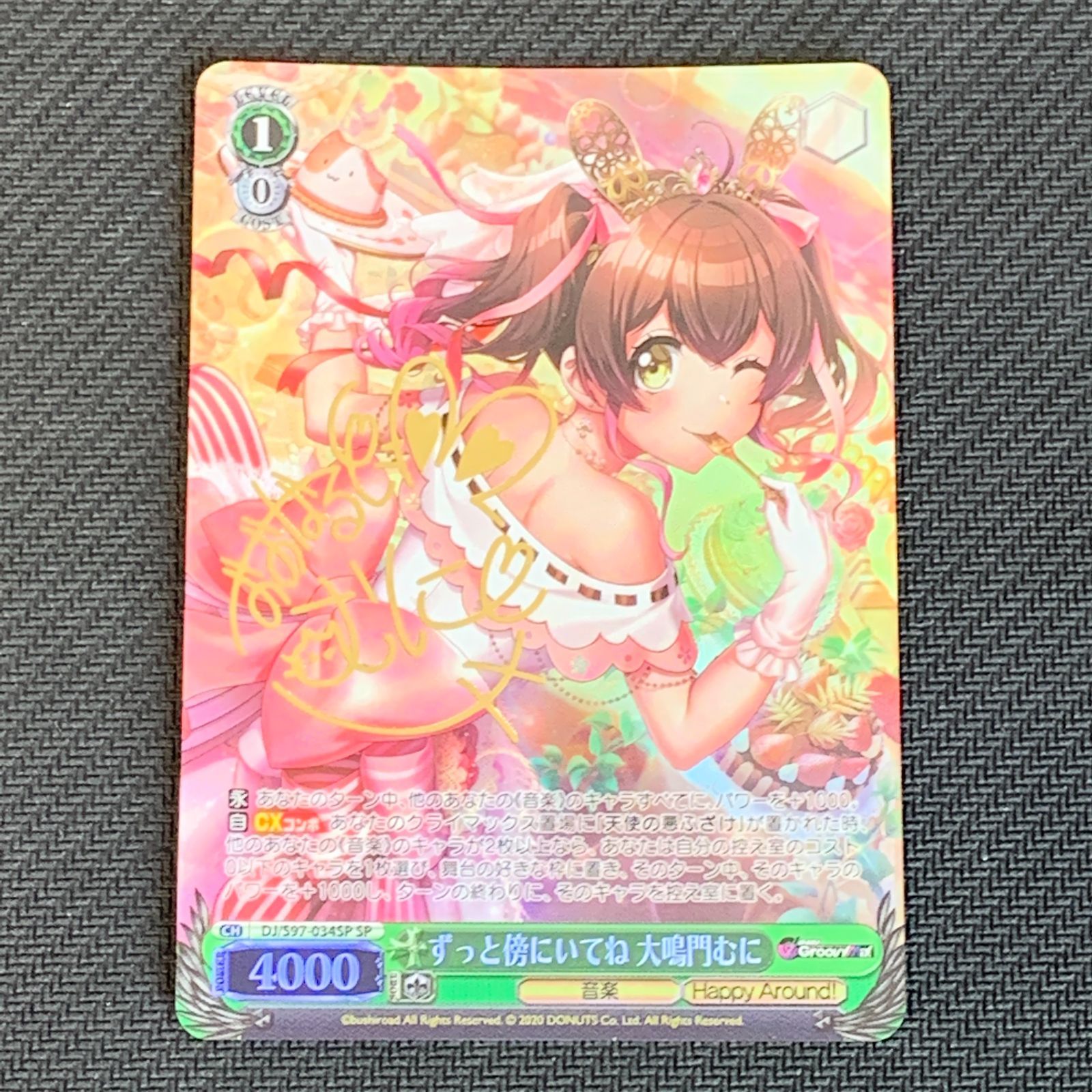 ワムデュス 六竜の『碧』 SP グランブルーファンタジー [GBF⁄S134