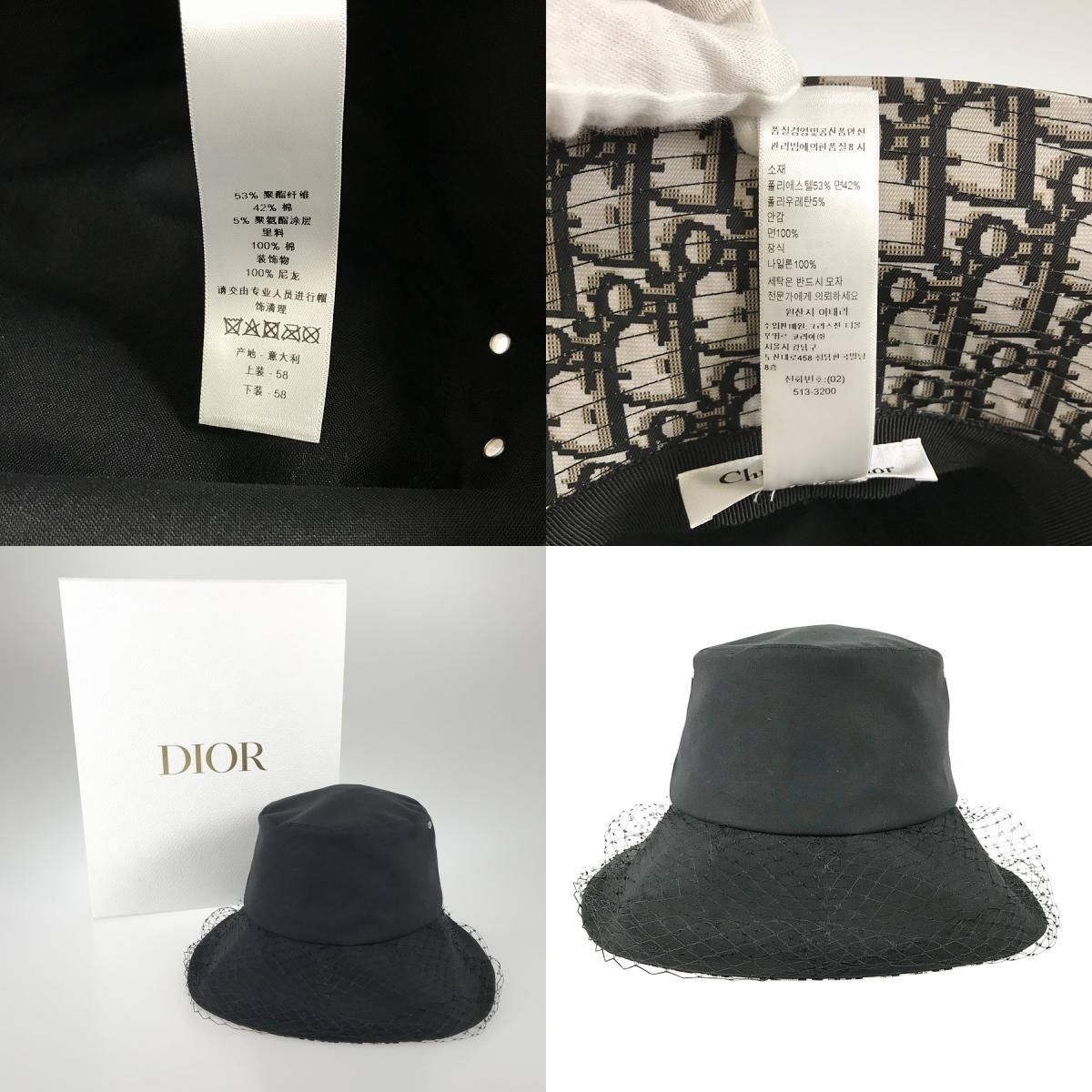 ディオール Dior Teddy-D ベール付き ワイドブリム ボブハット