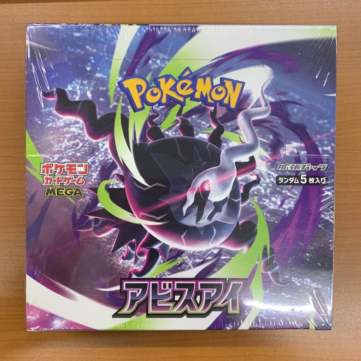 ポケモンカードゲーム アビスアイ　シュリンク付き　（一部破れ） 箱潰れあり 未開封 シュリンク付き アビスアイ BOX ボックス ポケモン