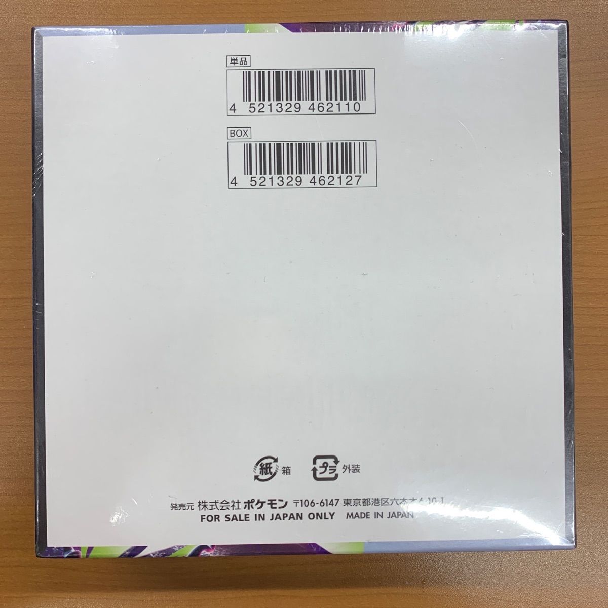 箱潰れあり 未開封 シュリンク付き アビスアイ BOX ボックス ポケモン