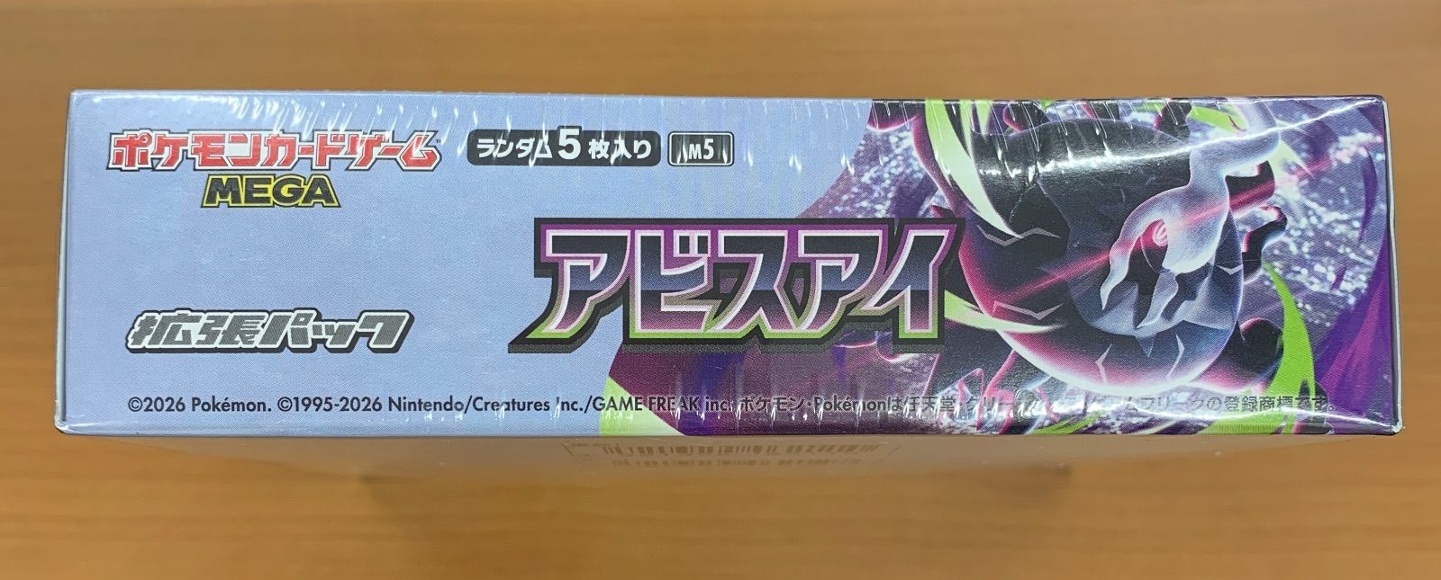 ポケモンカードゲーム アビスアイ　シュリンク付き　（一部破れ） 箱潰れあり 未開封 シュリンク付き アビスアイ BOX ボックス ポケモン