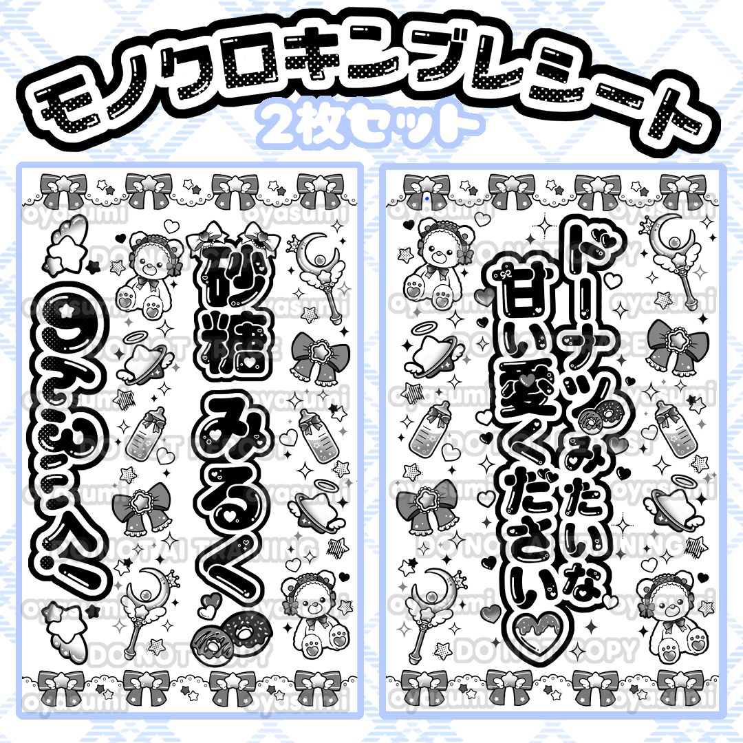 星柄】のんふぃく！ キンブレシート 2枚セット 恋星はるか 水瀬ぴあの