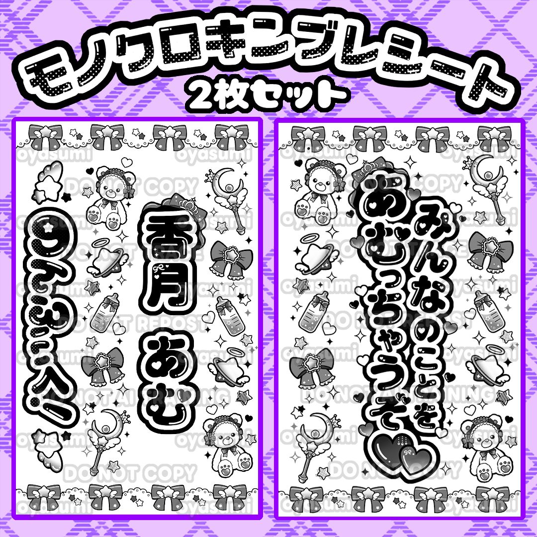 星柄】のんふぃく！ キンブレシート 2枚セット 恋星はるか 水瀬ぴあの