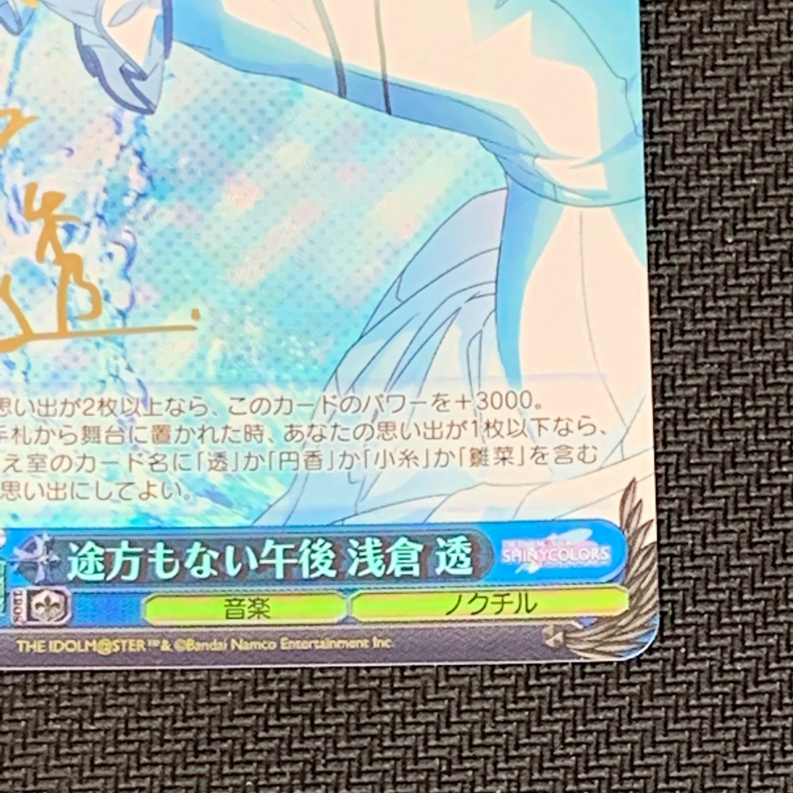 むつ54-063037] ヴァイスシュヴァルツ ヴァイスシュヴァルツ サイン SP