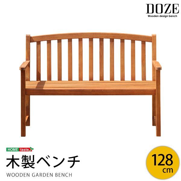 ウッドベンチ　木製　幅128cm　ガーデン　カフェ　ナチュラル