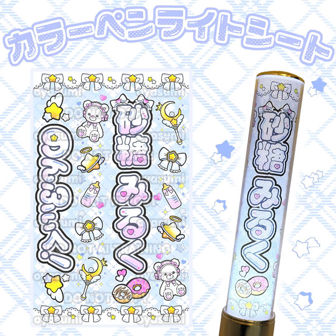 星柄】 のんふぃく！ キンブレシート カラー 恋星はるか 水瀬ぴあの 海