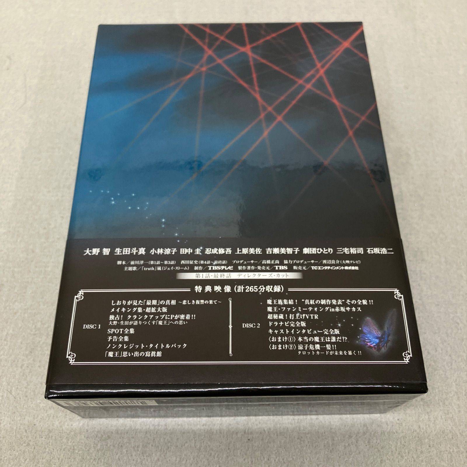 魔王 DVD-BOX〈8枚組〉 PB7010 f011 - メルカリ