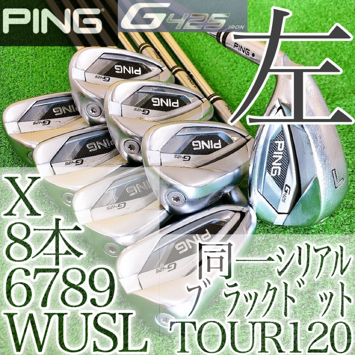 ナ27☆同一シリアル PING G425 希少レフティ ピン8本メンズアイアン
