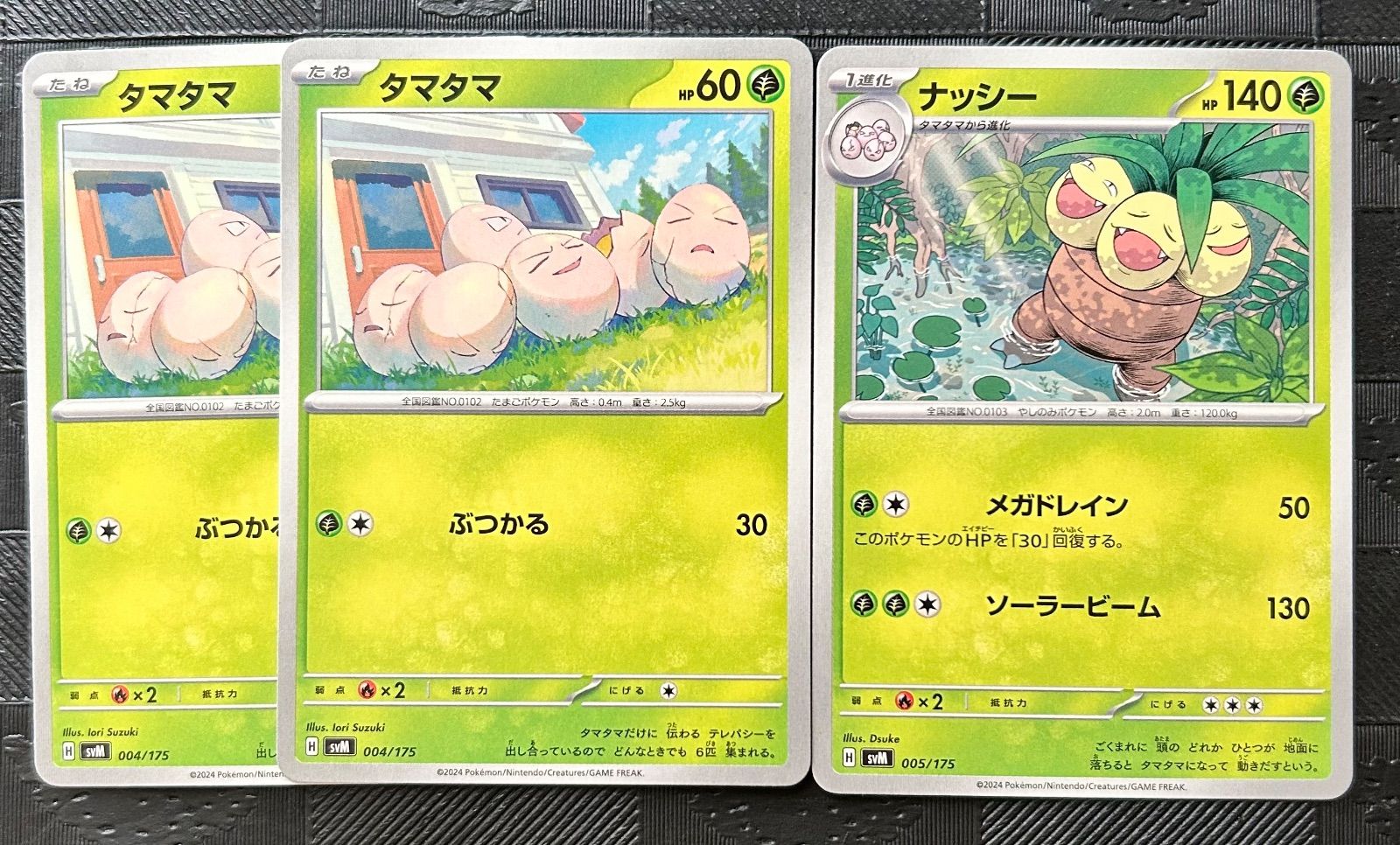ポケモンカードタマタマ ナッシーSVM スタートデッキ Generations