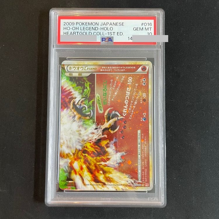 PSA10】ホウオウLEGEND <1st> (-) {015/070+016/070} [L1r] 1枚 - メルカリ