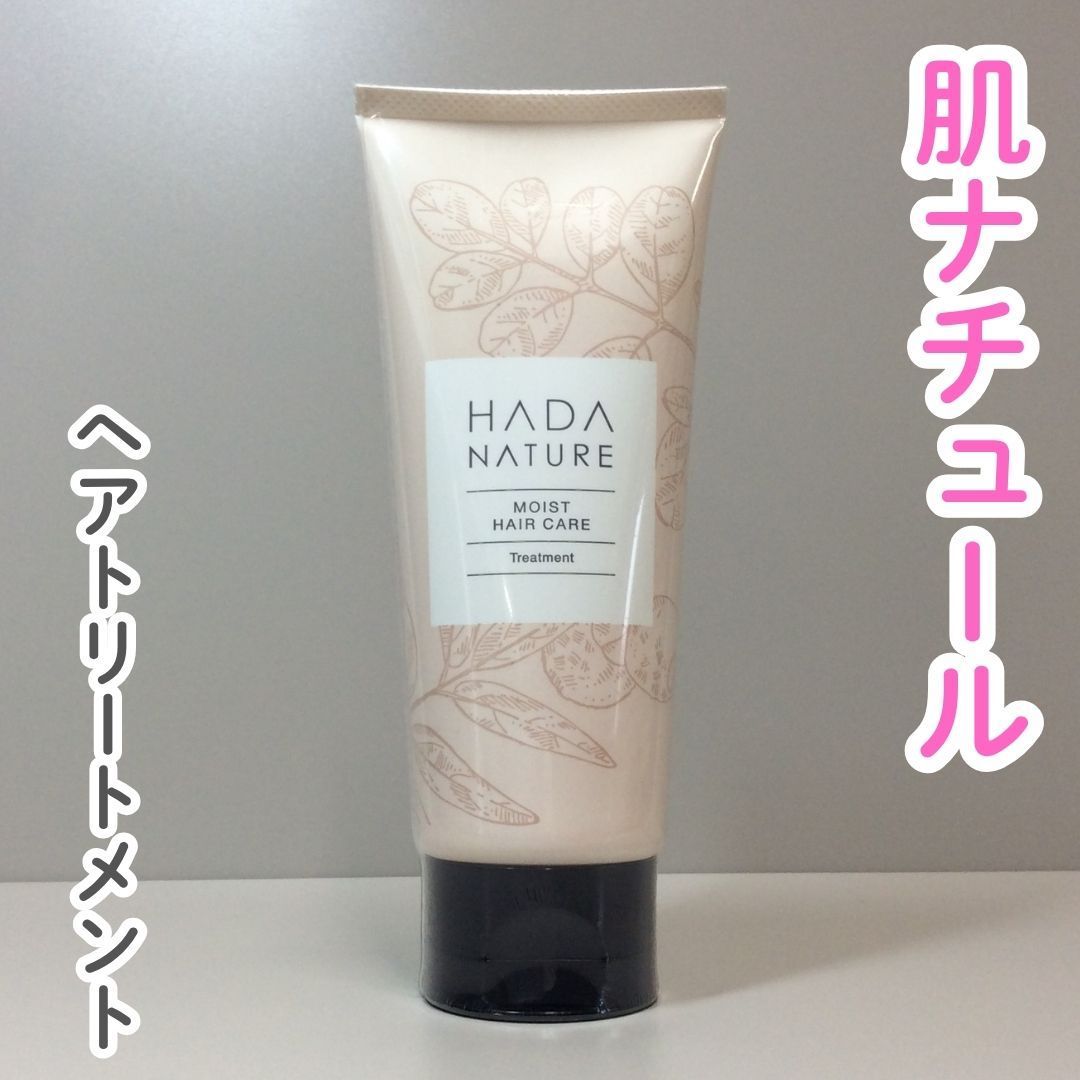 BEA612-0003【新品・未使用品】肌ナチュール トリートメント 150g