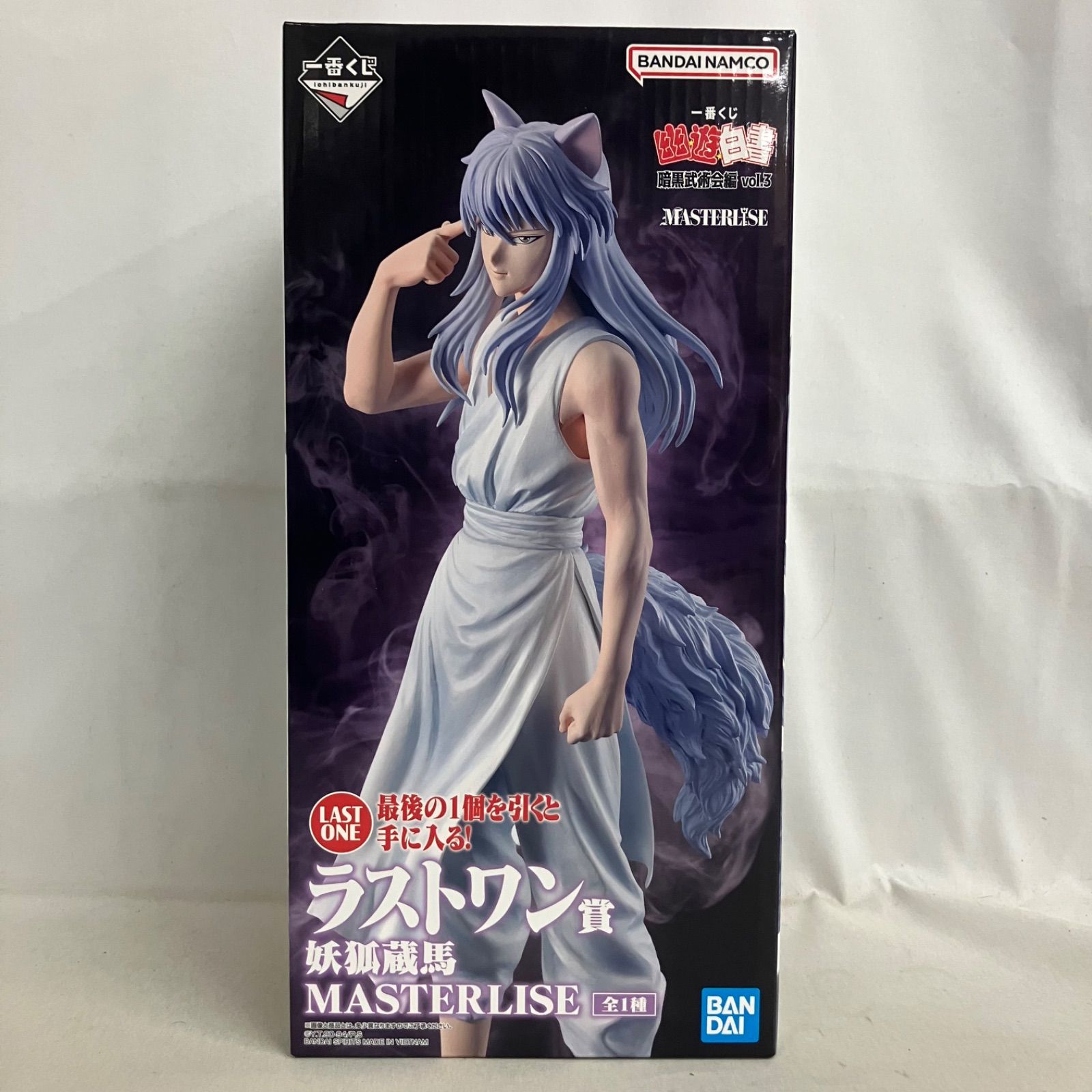 一番くじ 幽遊白書 MASTERLISE フィギュアセット 暗黒武術会編 未開封 一番くじ 幽遊白書 暗黒武術会編 MASTERLISE ラストワン賞 妖狐