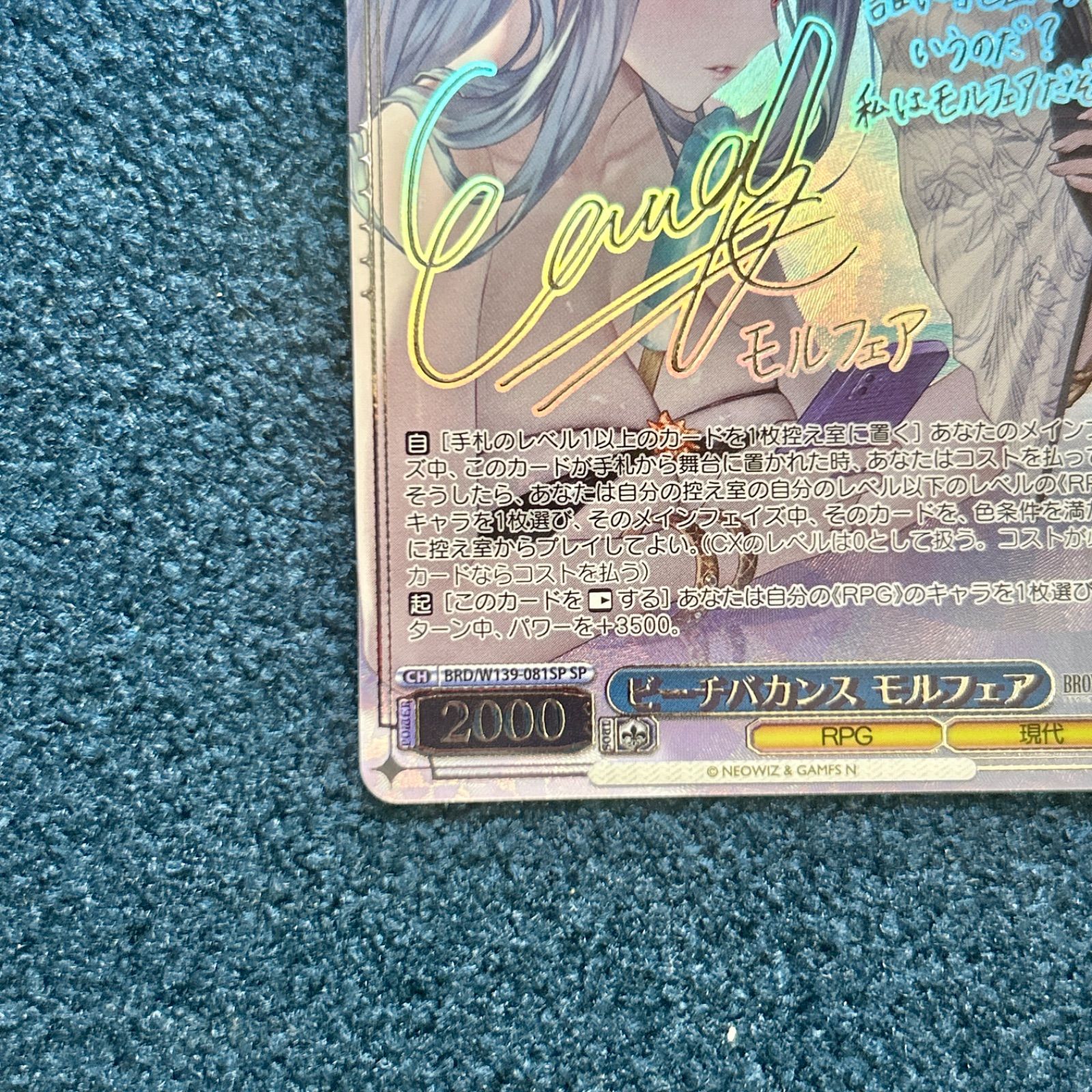 ヴァイスシュヴァルツ SP インプラカブル 即購入OK ☆ ヴァイスシュヴァルツ ビーチバカンス モルフェア SP(サイン) BRD
