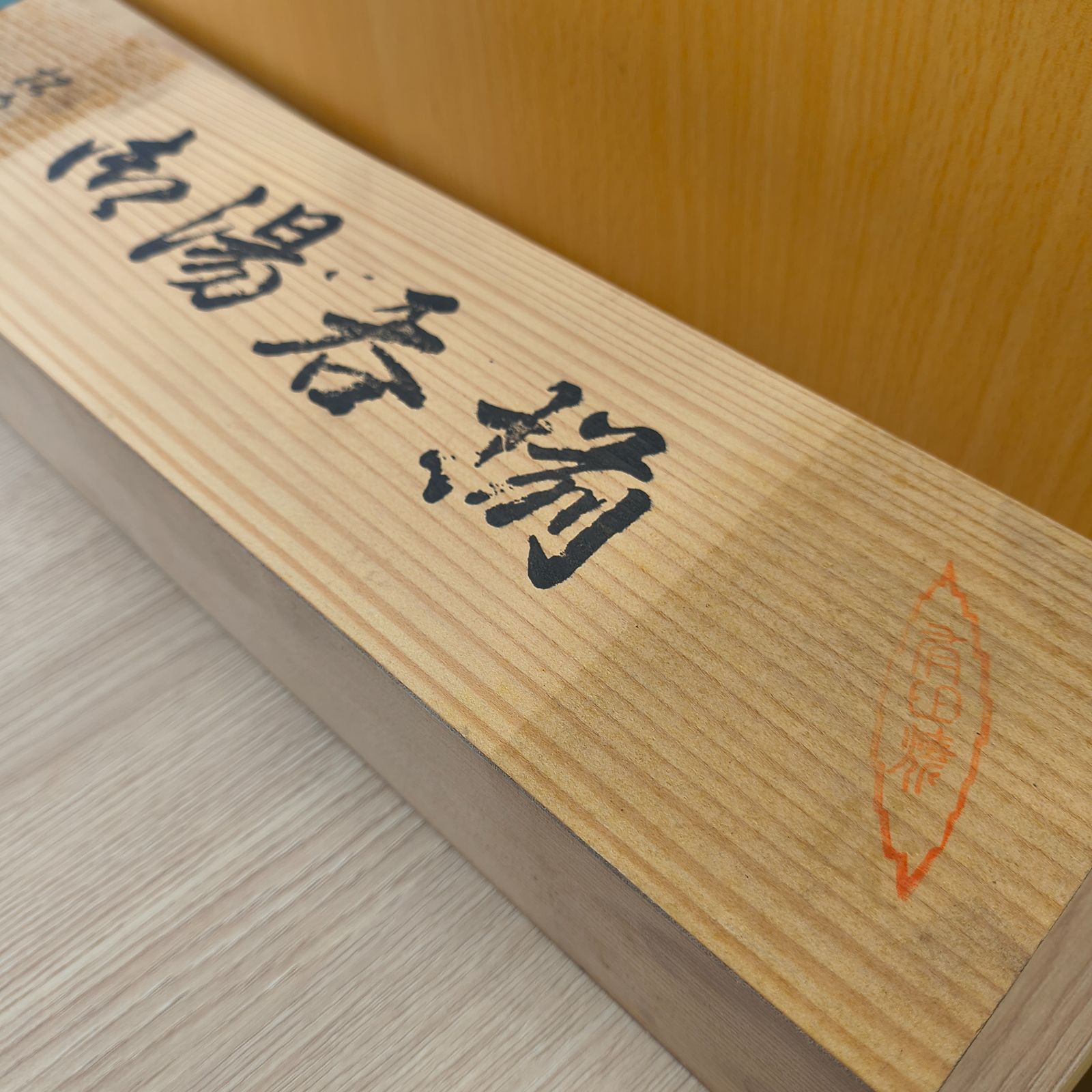☆【美品未使用】​湯呑み 5客揃 松泉作 木箱入り 花鳥図 和食器 伝統