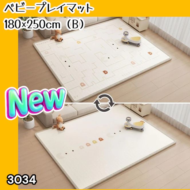 #3034 ベビーマット プレイマット 180×250cm 豆 カラーB ベビー 赤ちゃん シームレス ロール ペット フロアマット 防水 床 極厚 防音 子供部屋 保育園 幼稚園 ※一部地域離島別途配送料有