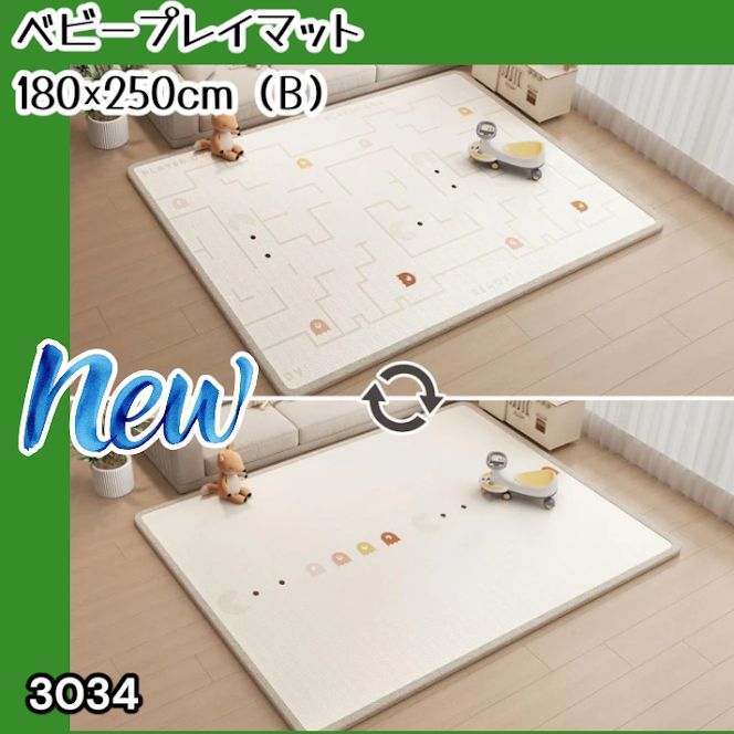 #3034 ベビーマット プレイマット 180×250cm 豆 カラーB ベビー 赤ちゃん シームレス ロール ペット フロアマット 防水 床 極厚 防音 子供部屋 保育園 幼稚園 ※一部地域離島別途配送料有