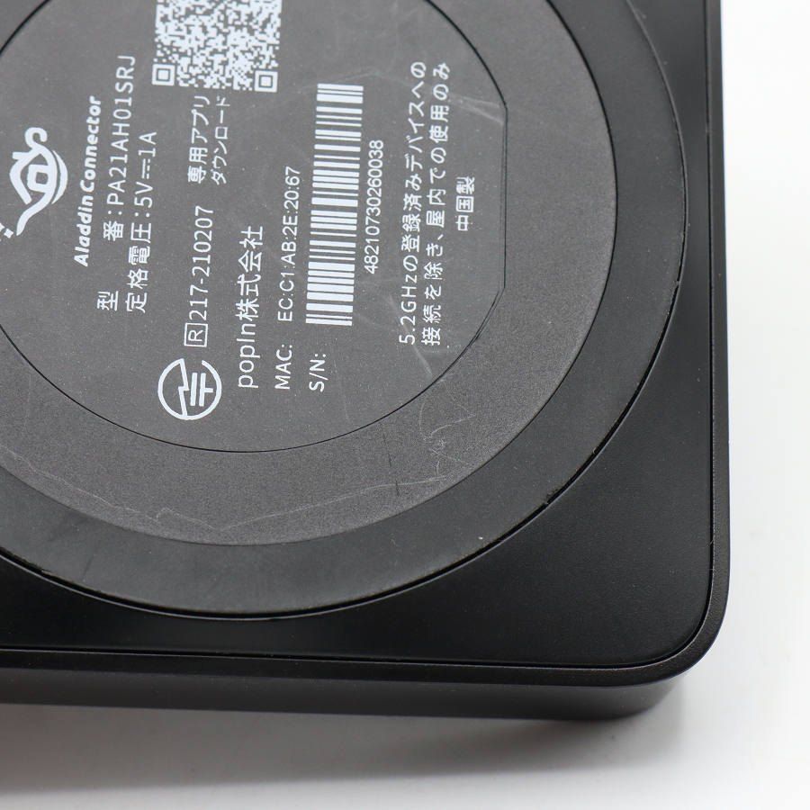 popIn Aladdin アラジンコネクター PA21AH01SRJ ワイヤレスHDMI送信機