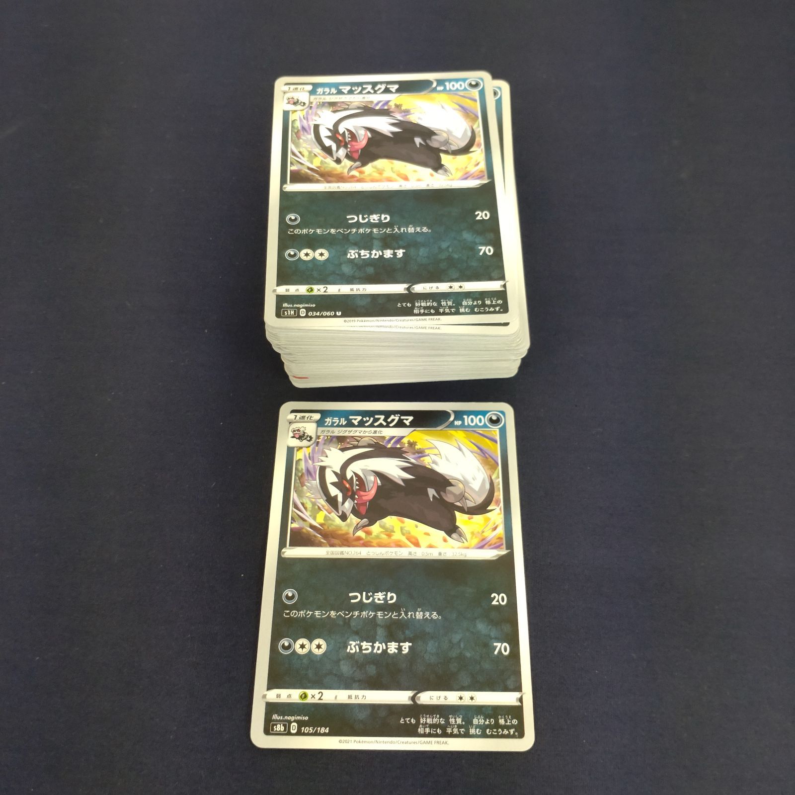 P100892(あく) ポケモンカード マッスグマ 100枚 まとめ売り pokemon