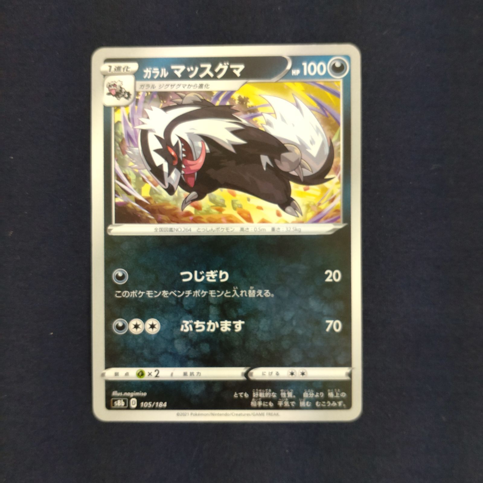 P100892(あく) ポケモンカード マッスグマ 100枚 まとめ売り pokemon