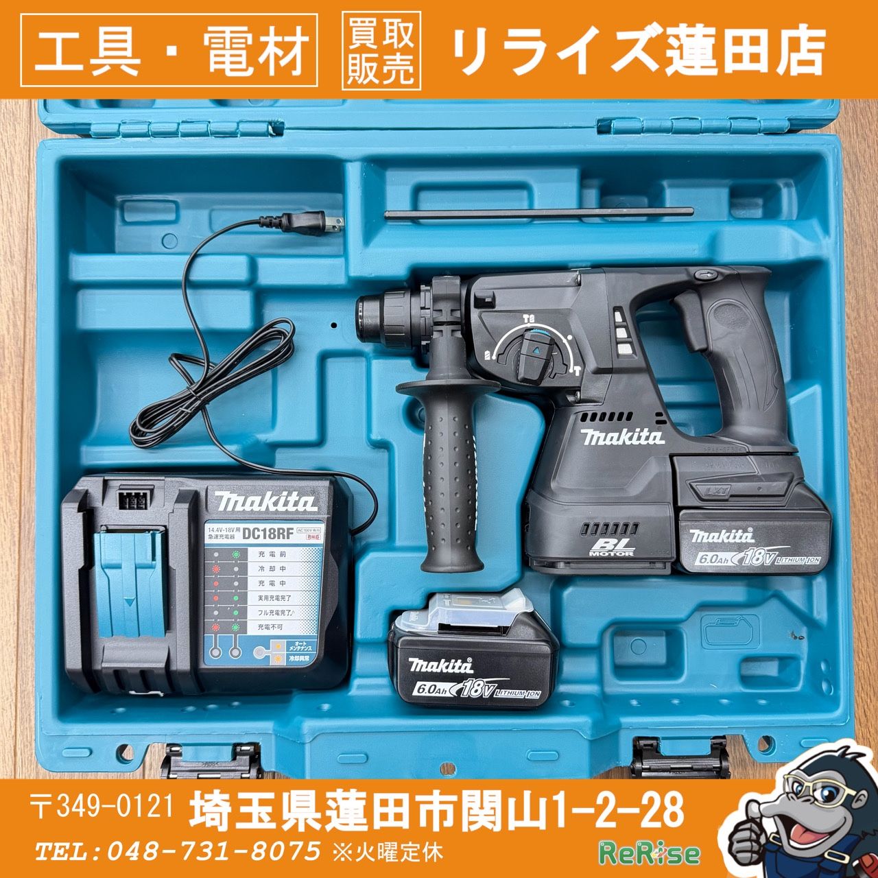 【未使用】マキタ(makita) 18V SDSプラス24mm コードレスハンマドリル HR244DRGXB 【リライズ蓮田店】