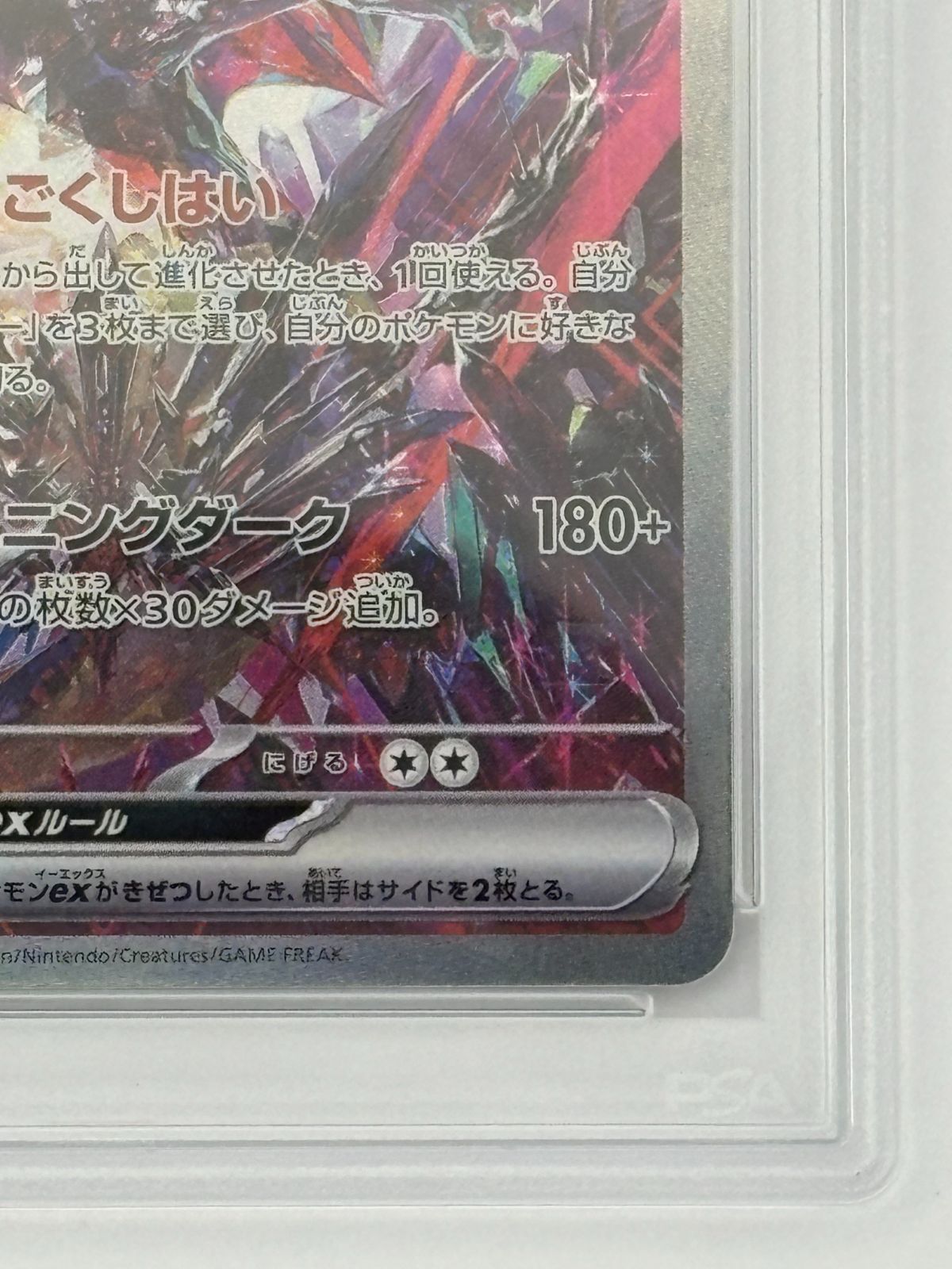 PSA10】リザードンex SAR SV4a 349/190 ポケモンカード - メルカリ