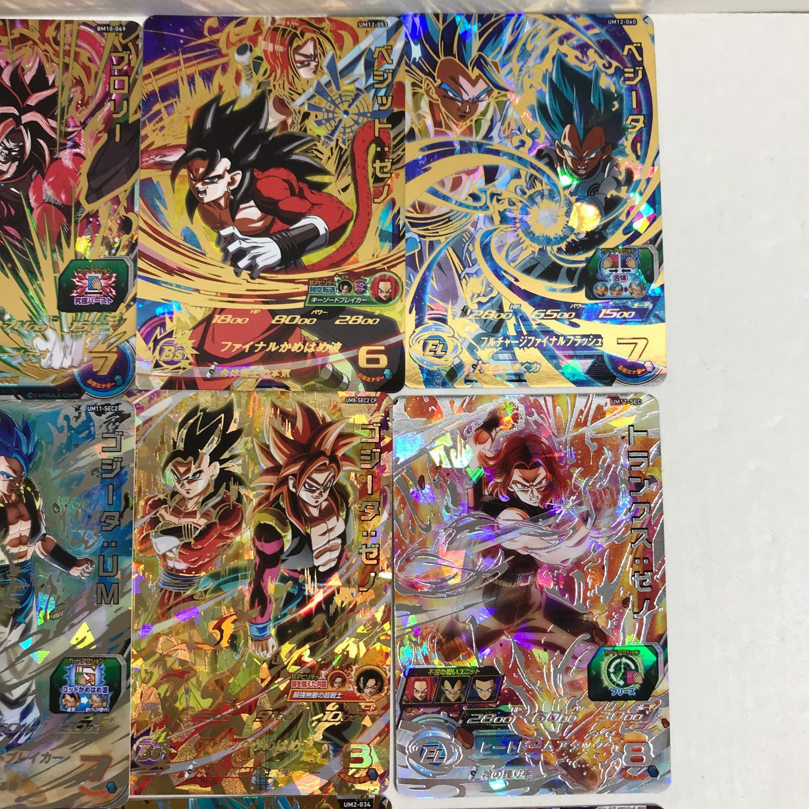 八戸第2-51-9] スーパードラゴンボールヒーローズ SEC 他 まとめ