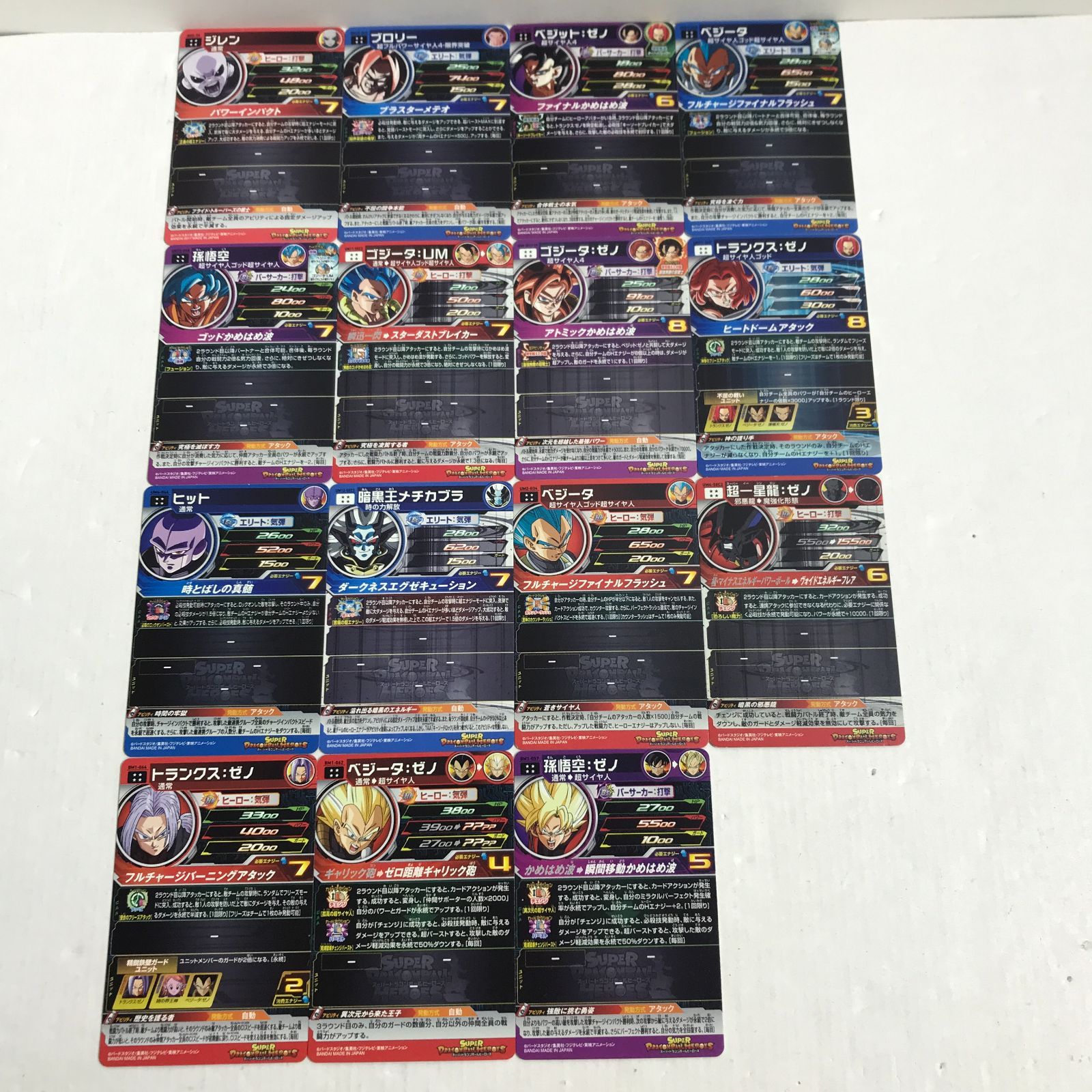 八戸第2-51-9] スーパードラゴンボールヒーローズ SEC 他 まとめ