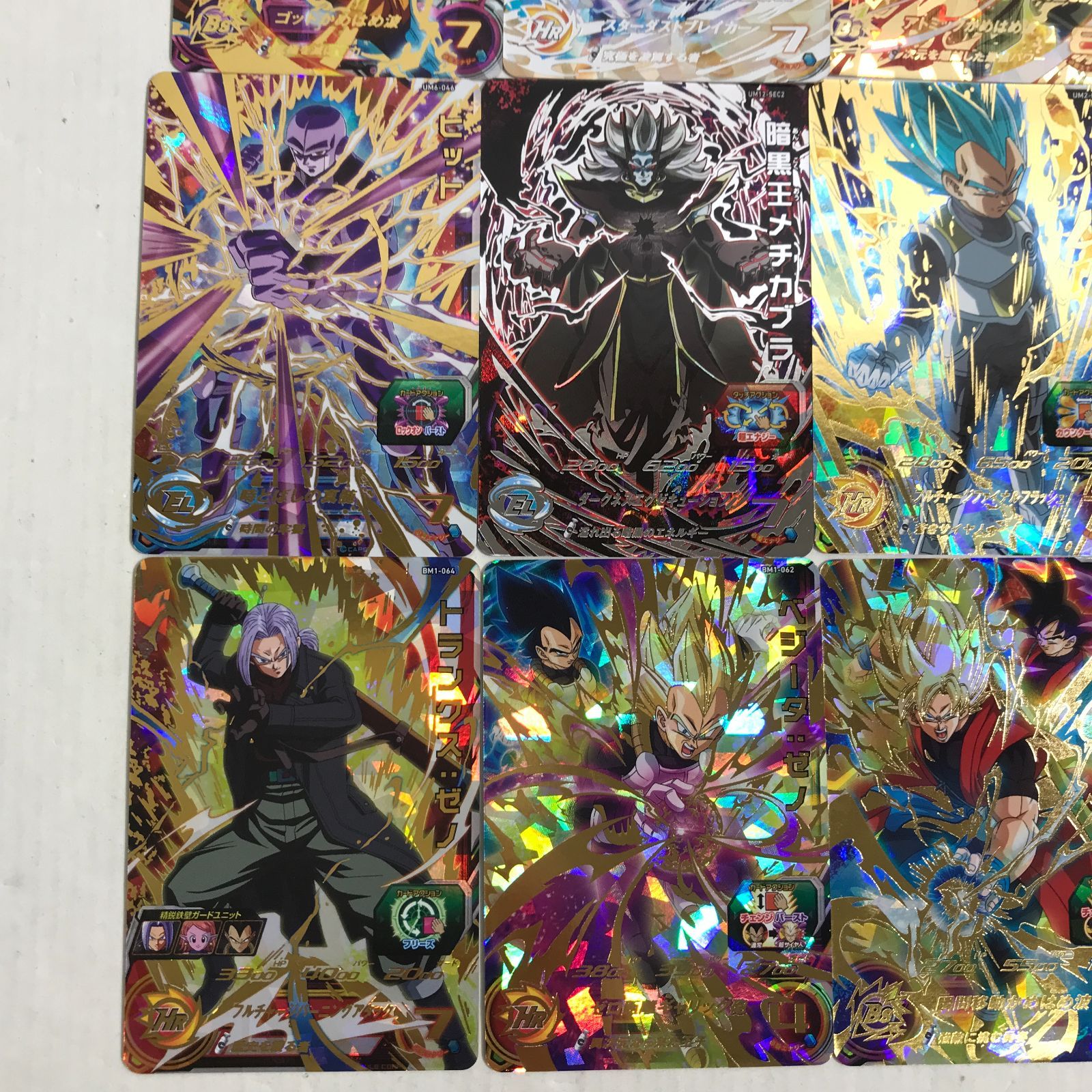 八戸第2-51-9] スーパードラゴンボールヒーローズ SEC 他 まとめ