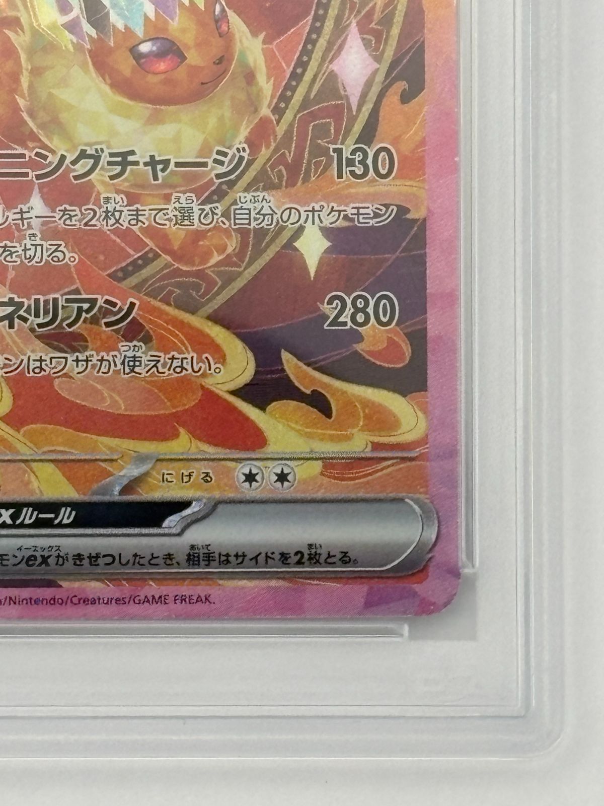 PSA10】ブースターex SAR SV8a 202/187 ポケモンカード - メルカリ