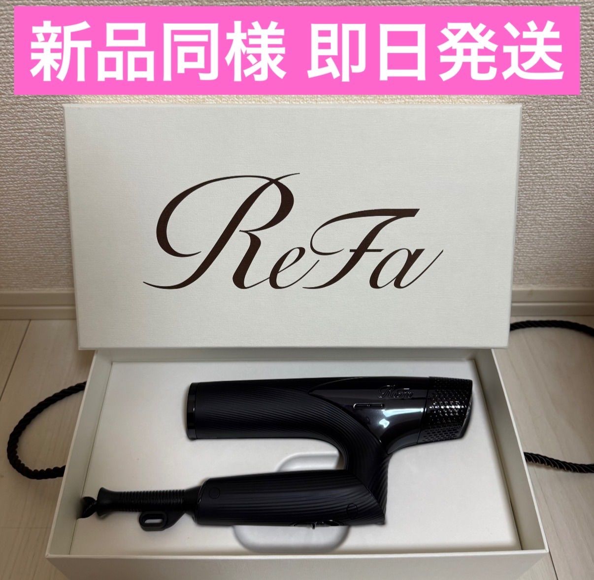 値下げ可能】ReFa BEAUTECH DRYER SMART RE-AN-03A（ブラック）リファ
