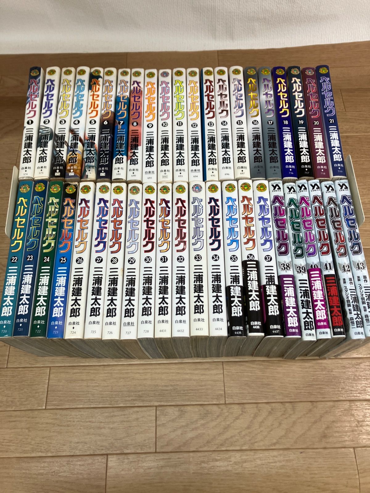 漫画 ベルセルク1- 43巻 全巻セット