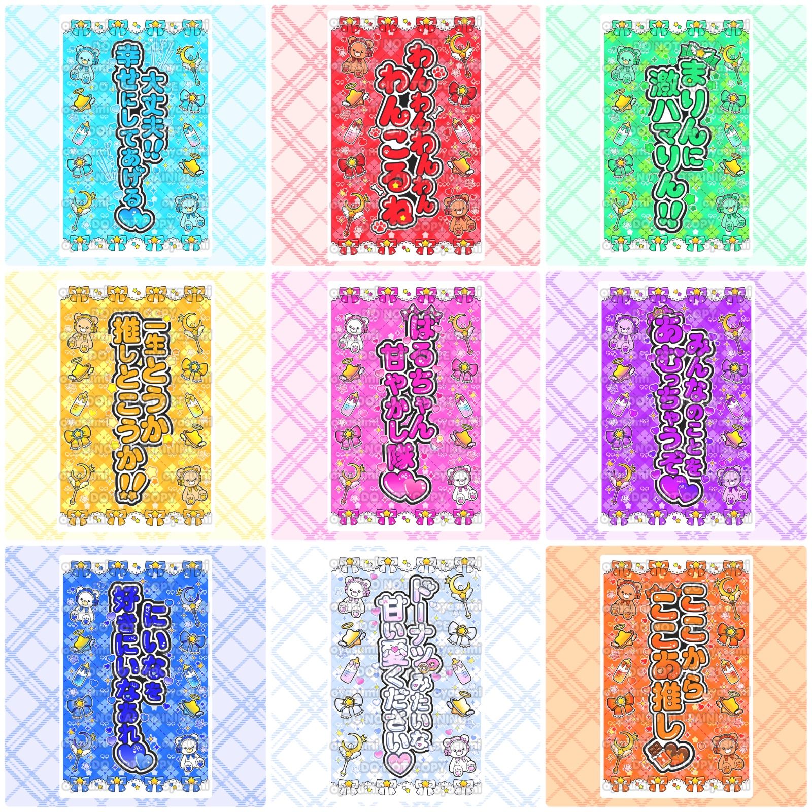 星柄】のんふぃく！ キンブレシート カラー キャッチコピーver. 恋星