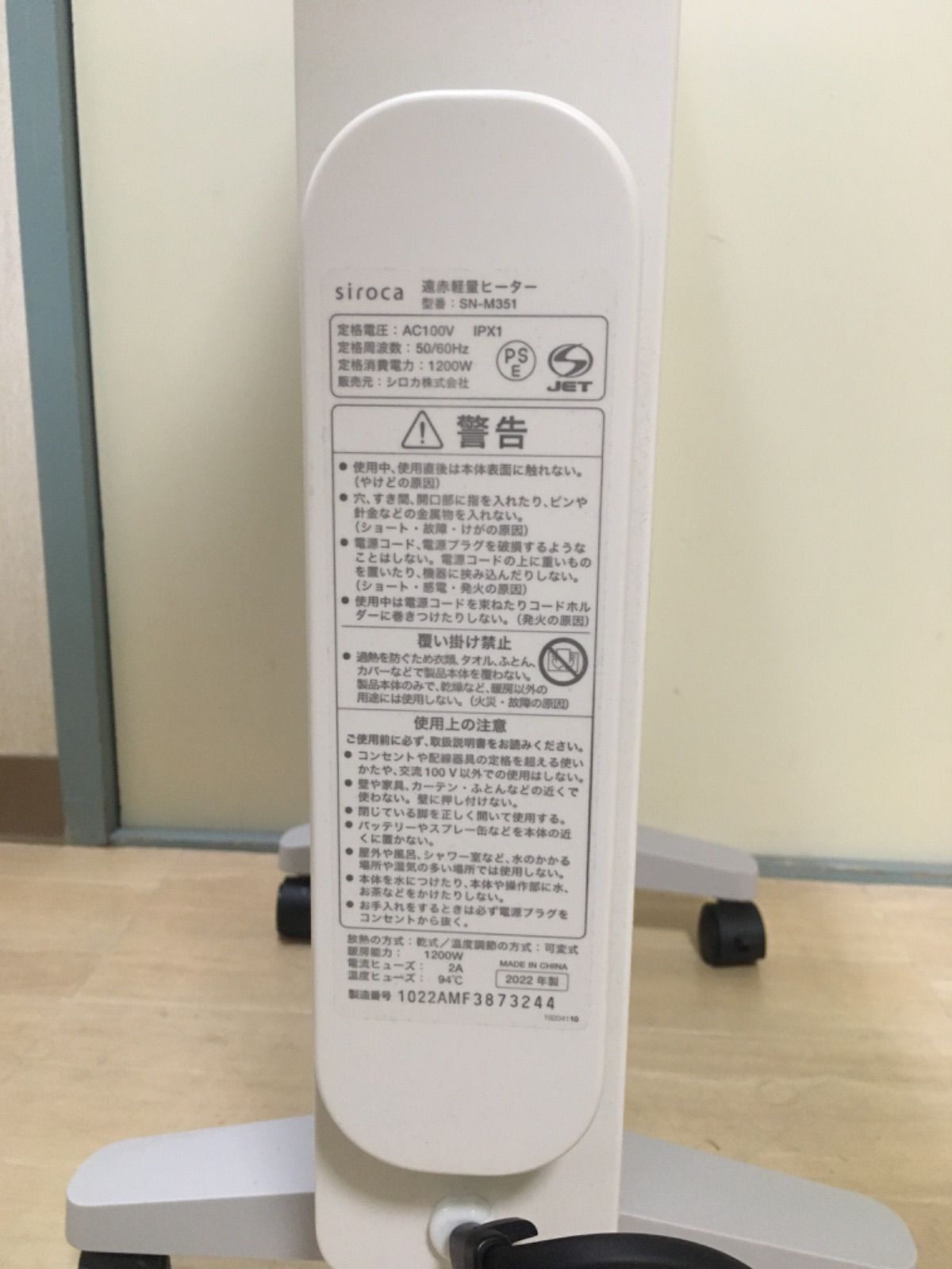 美品】siroca シロカ 遠赤軽量ヒーター SN-M351 2022年製 リモコンあり