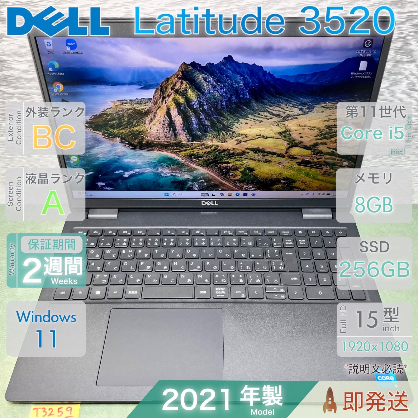 DELL Latitude 3520 Core i5 第11世代 8GB 256GB SSD - メルカリ