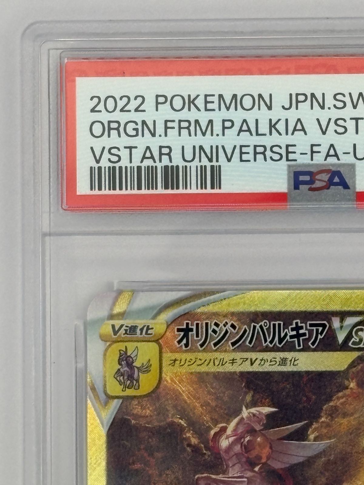 PSA10】オリジンパルキアVSTAR UR S12a 259/172 ポケモンカード - メルカリ