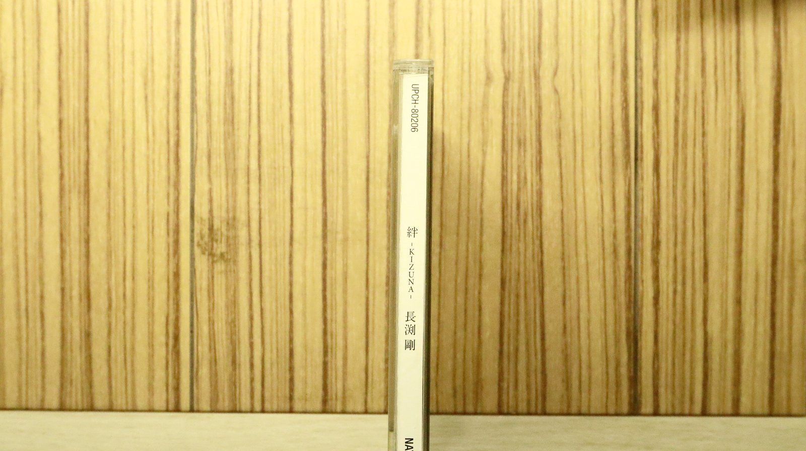 国内盤CD☆長渕剛/Tsuyoshi Nagabuchi□ 絆-KIZUNA- 【UPCH80206