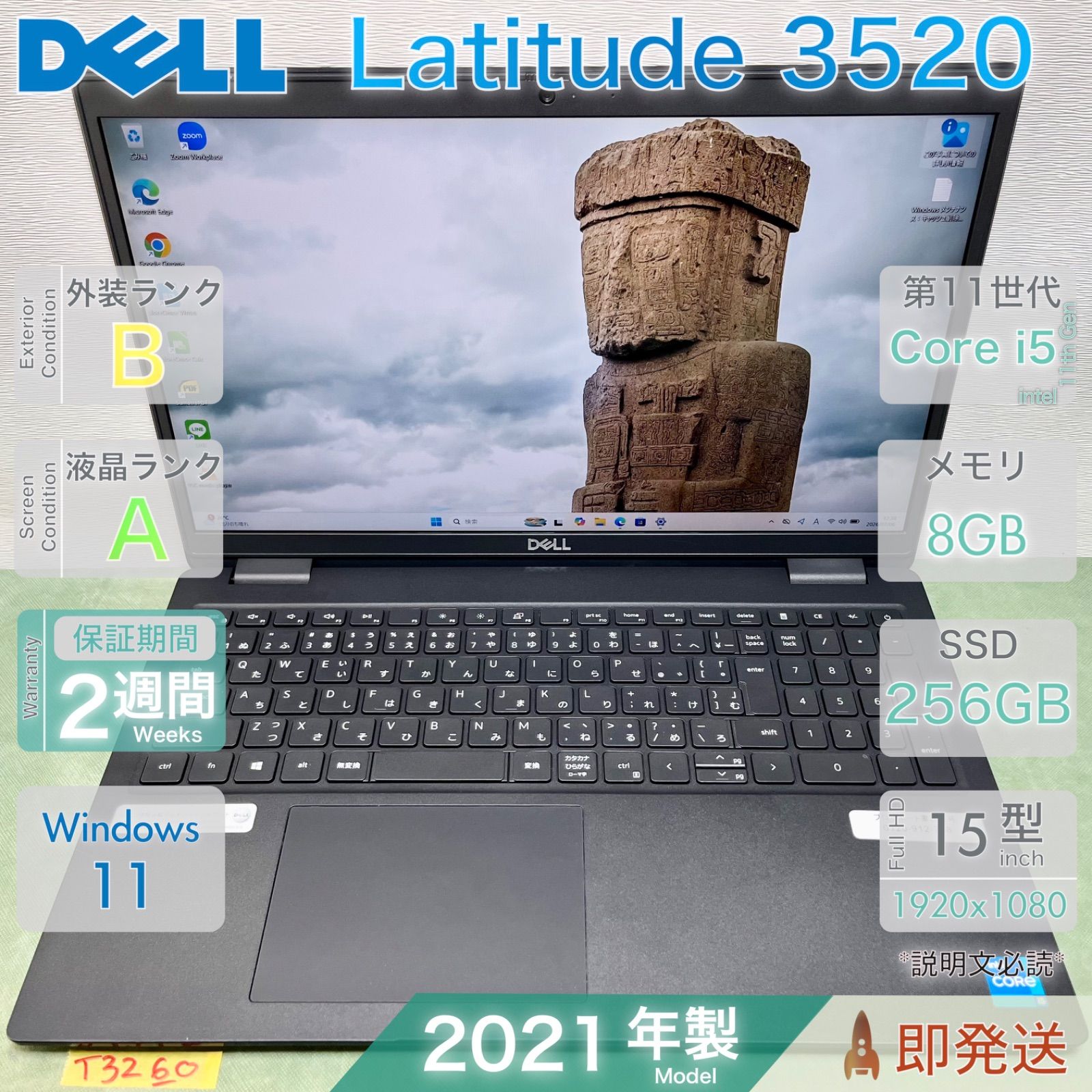DELL Latitude 3520 Core i5 第11世代 中古ノートPC - メルカリ