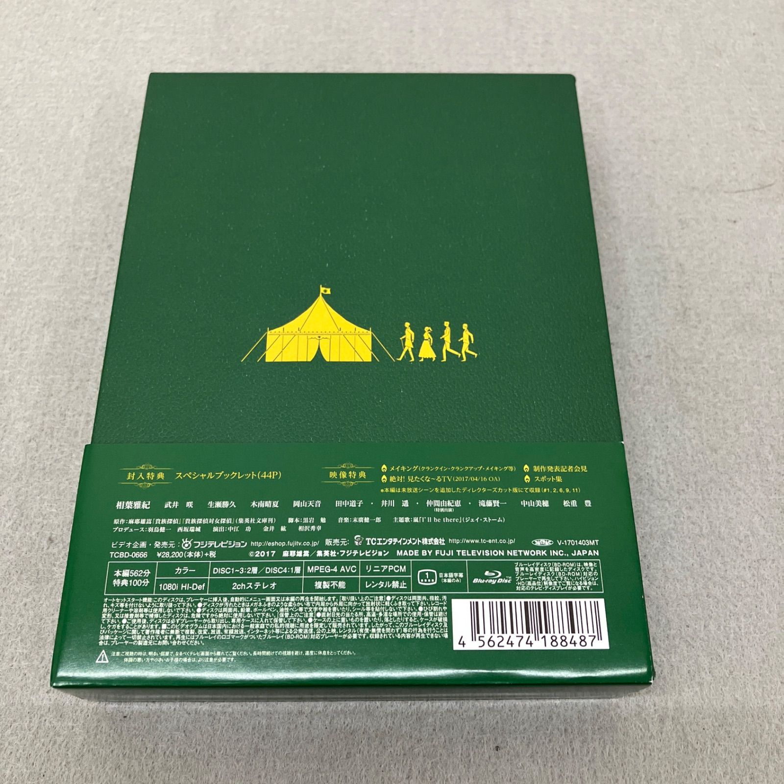 貴族探偵 Blu-ray BOX〈4枚組〉 PB7011U f011 - メルカリ