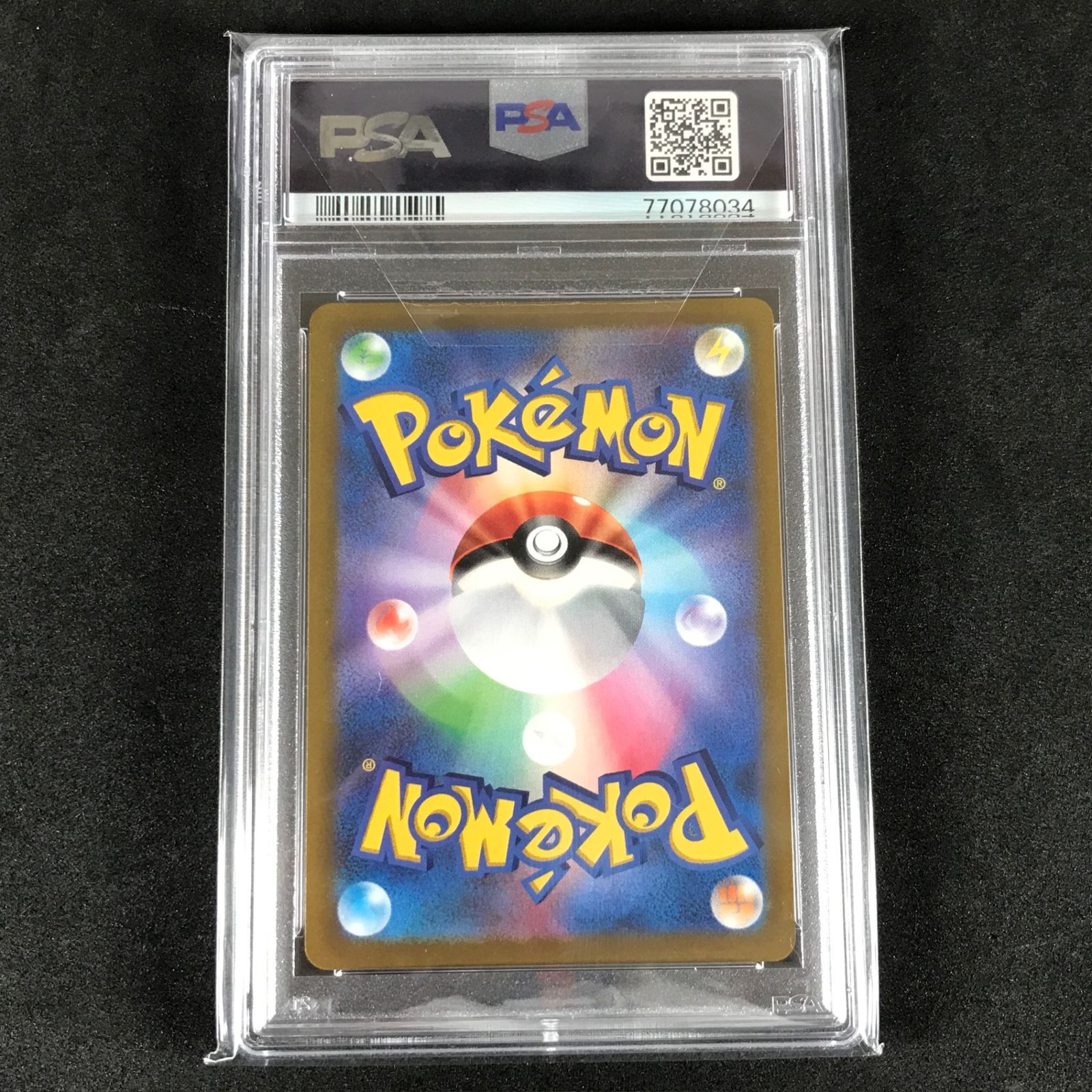 ☆ポケモンカードゲーム ソード＆シールド VSTARユニバース 261/172