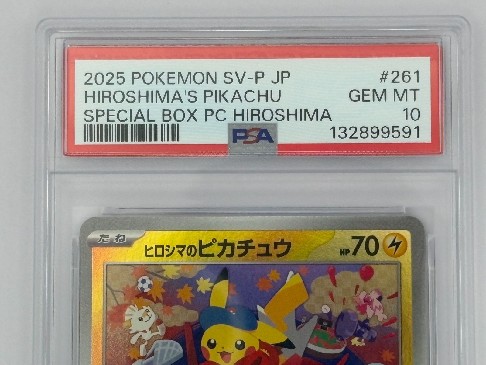 PSA10】ヒロシマのピカチュウ プロモ 261/SV-P ポケモンカード - メルカリ