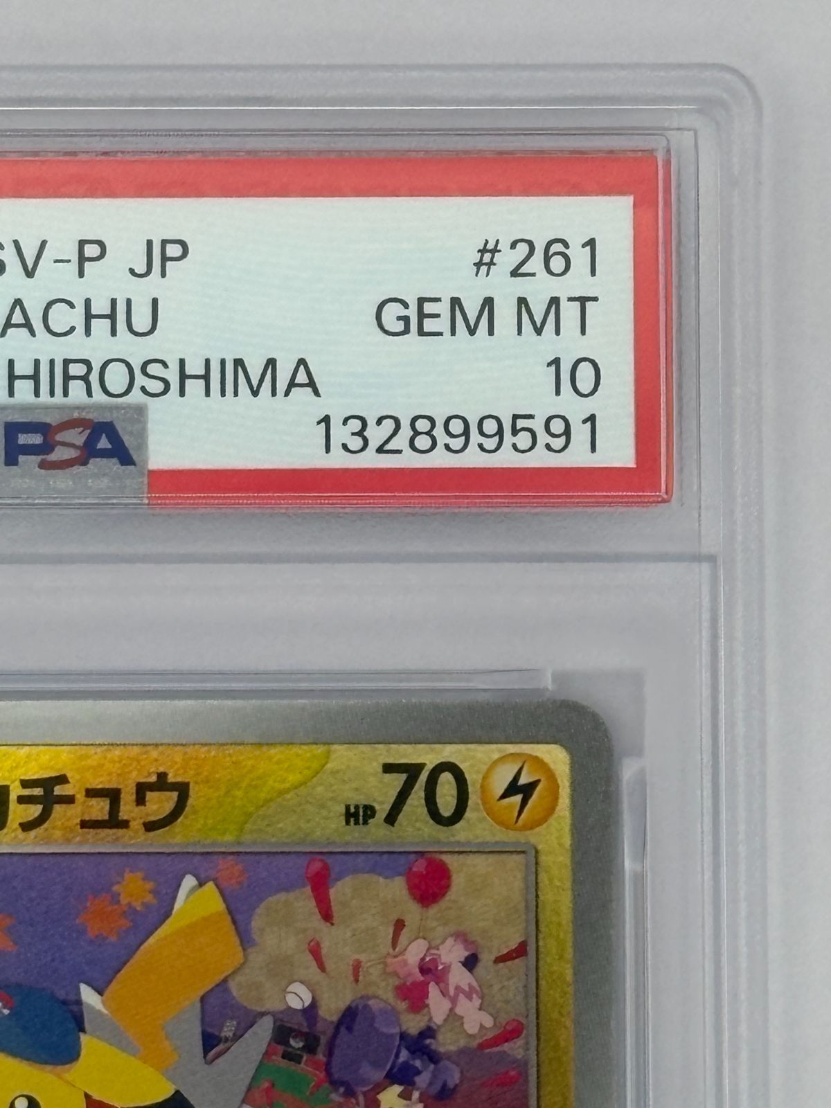 PSA10】ヒロシマのピカチュウ プロモ 261/SV-P ポケモンカード - メルカリ