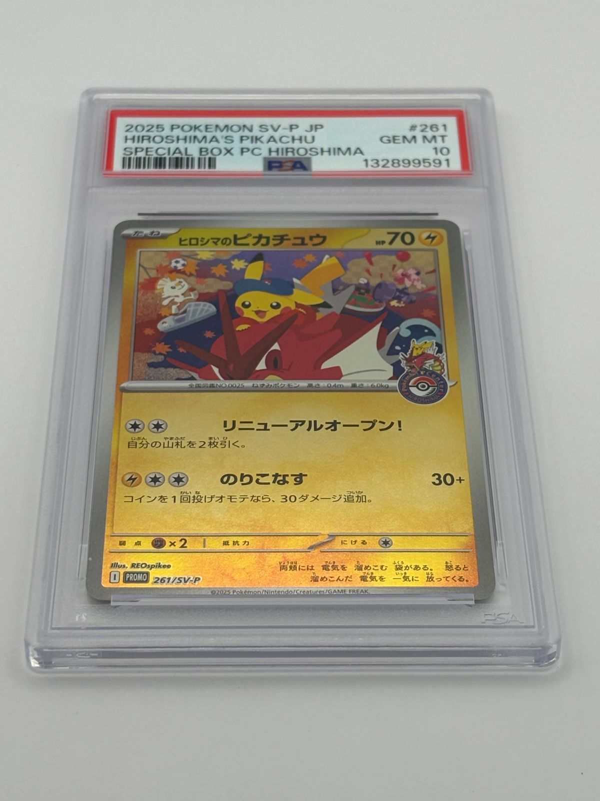PSA10】ヒロシマのピカチュウ プロモ 261/SV-P ポケモンカード - メルカリ