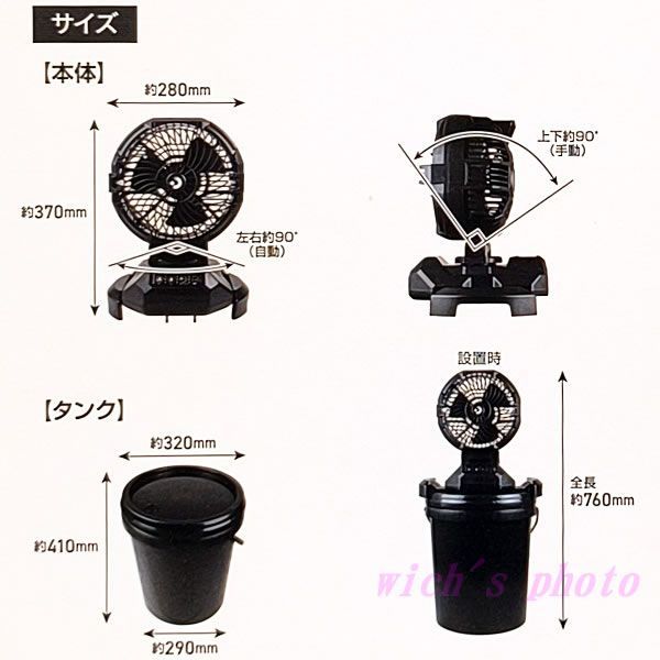 大進 充電式ミストファン25L DMF-25L 扇風機 コードレス リモコン付