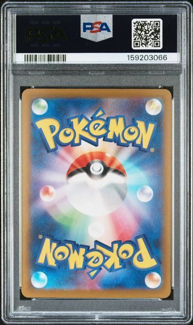 PSA10】ロケット団のミュウツーex(SAR)〈237/193〉[M2a] - メルカリ