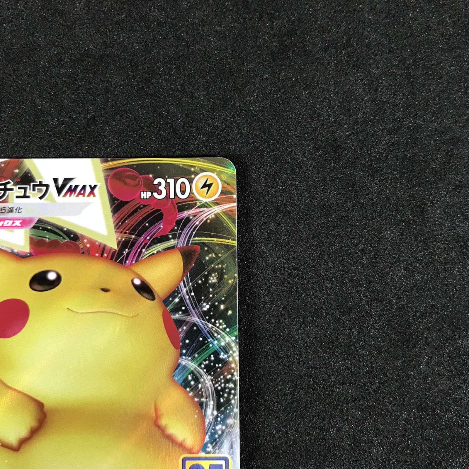 ☆ポケモンカードゲーム 25th アニバーサリー ゴールデンボックス 006