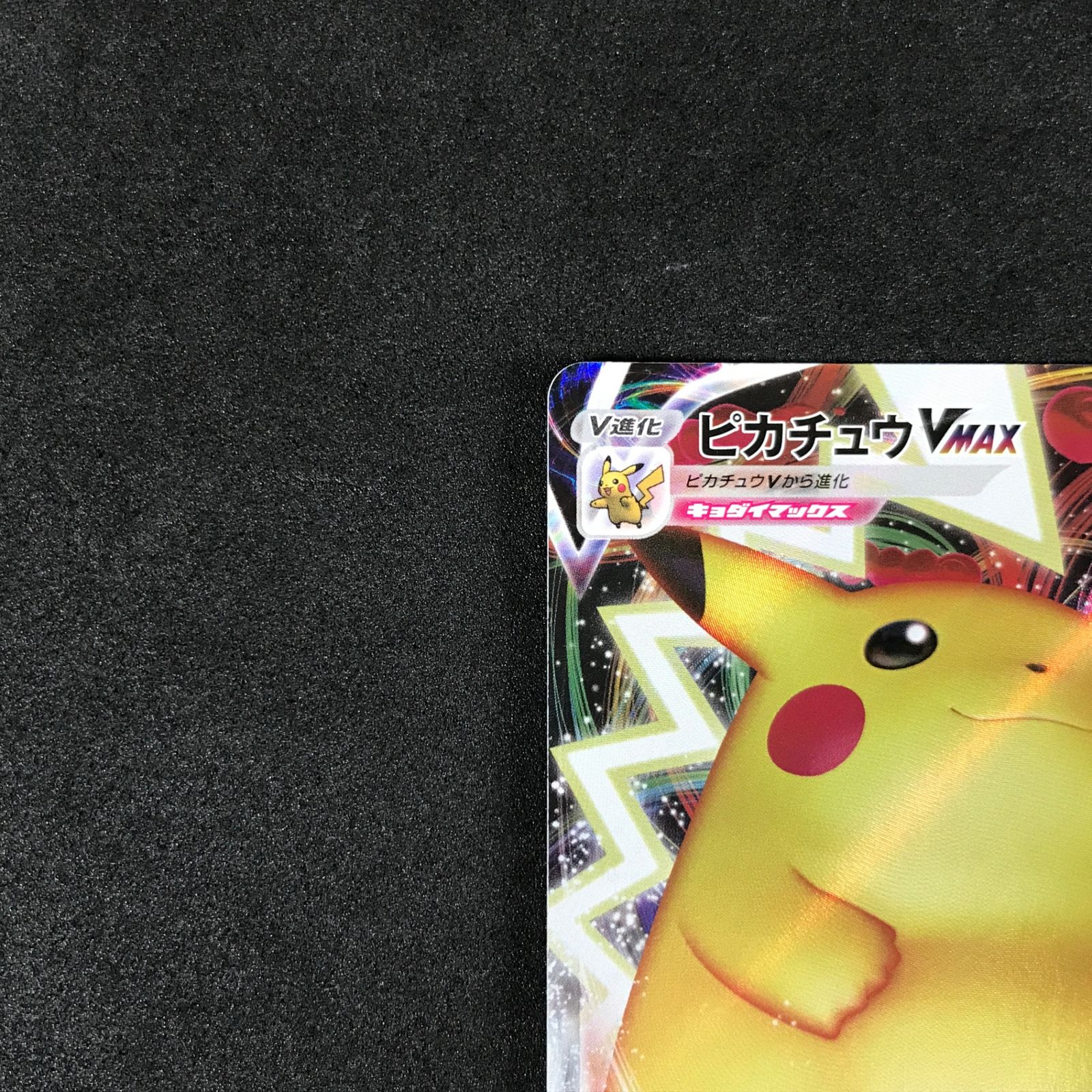 ☆ポケモンカードゲーム 25th アニバーサリー ゴールデンボックス 006
