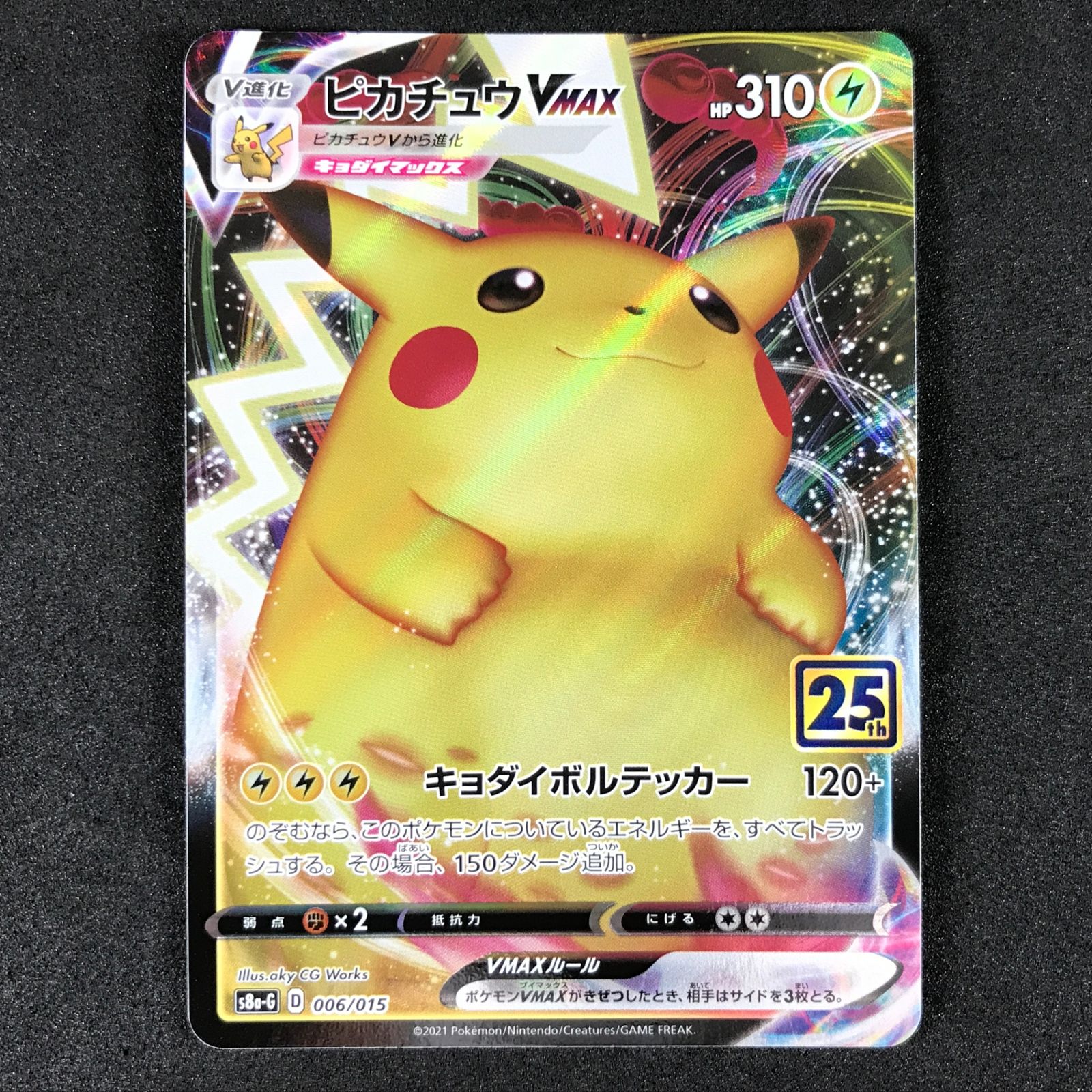 ☆ポケモンカードゲーム 25th アニバーサリー ゴールデンボックス 006