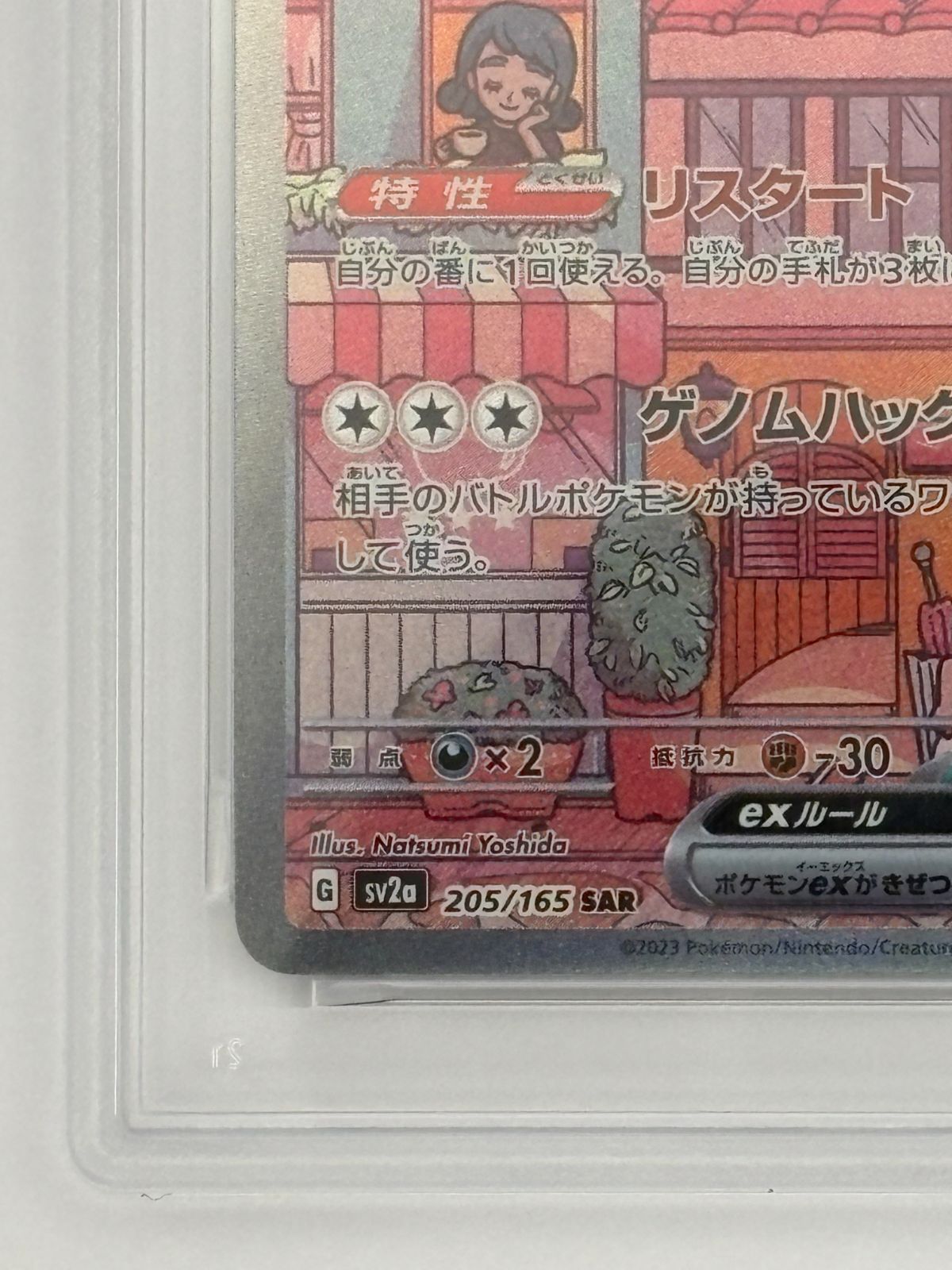 PSA10】ミュウex SAR SV2a 205/165 ポケモンカード - メルカリ