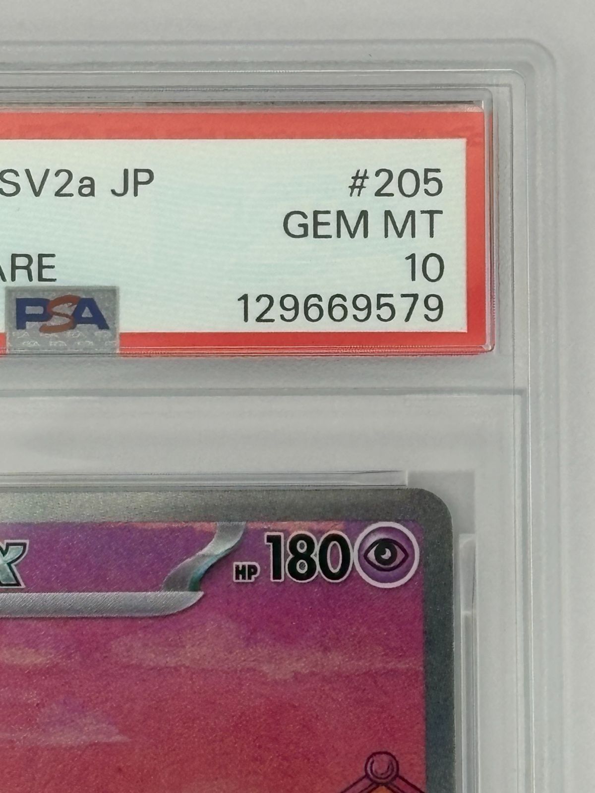 PSA10】ミュウex SAR SV2a 205/165 ポケモンカード - メルカリ